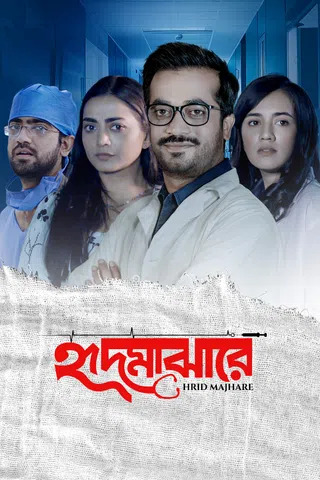 Hrid Majhare (2024) S01E06-10 Bengali DP 480P Download